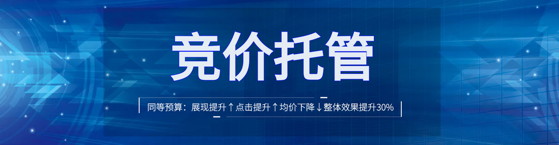 平远竞价推广开户